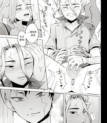 [ism (eGo)] mental-methanol – Dr. Stone dj [KR] — 021