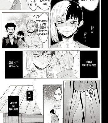 [ism (eGo)] mental-methanol – Dr. Stone dj [KR] — 023