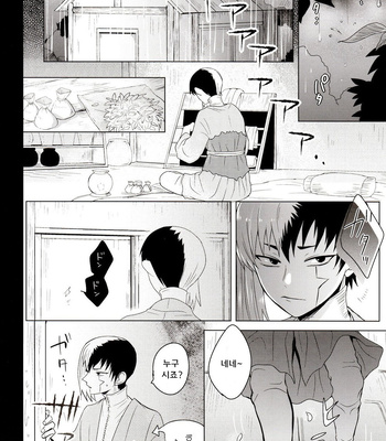 [ism (eGo)] mental-methanol – Dr. Stone dj [KR] — 036