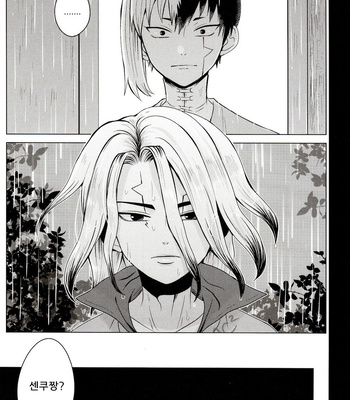 [ism (eGo)] mental-methanol – Dr. Stone dj [KR] — 037