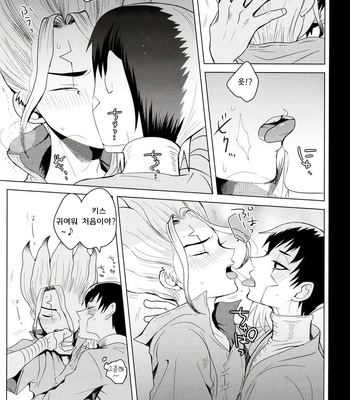 [ism (eGo)] mental-methanol – Dr. Stone dj [KR] — 050