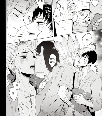 [ism (eGo)] mental-methanol – Dr. Stone dj [KR] — 053