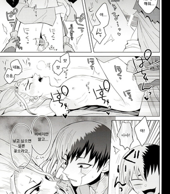 [ism (eGo)] mental-methanol – Dr. Stone dj [KR] — 058