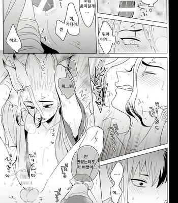 [ism (eGo)] mental-methanol – Dr. Stone dj [KR] — 060