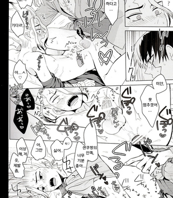[ism (eGo)] mental-methanol – Dr. Stone dj [KR] — 061