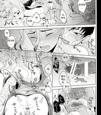 [ism (eGo)] mental-methanol – Dr. Stone dj [KR] — 062