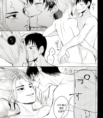 [ism (eGo)] mental-methanol – Dr. Stone dj [KR] — 068