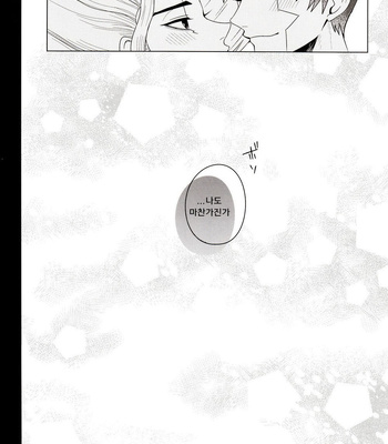 [ism (eGo)] mental-methanol – Dr. Stone dj [KR] — 069