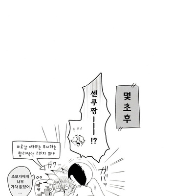 [ism (eGo)] mental-methanol – Dr. Stone dj [KR] — 070