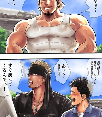 [Amouchun] Yoshida Kougyousho ~ Ryuutarou ~