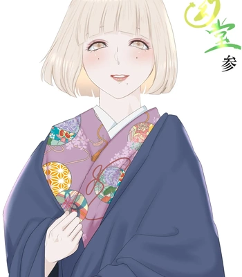 [Onisake (Tsurumaru Riri)] Kagendou Vol. 3 [Eng] — 001