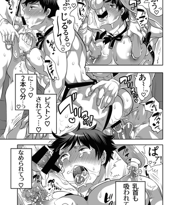 [Honey QP (Inochi Wazuka)] Shitsuji-kun wa Kyuujitsu mo 1 Nitchuu Choukyou Saretai [JP] — 15