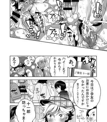[Honey QP (Inochi Wazuka)] Shitsuji-kun wa Kyuujitsu mo 1 Nitchuu Choukyou Saretai [JP] — 16