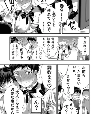 [Honey QP (Inochi Wazuka)] Shitsuji-kun wa Kyuujitsu mo 1 Nitchuu Choukyou Saretai [JP] — 17