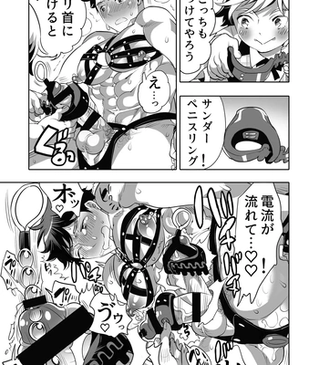 [Honey QP (Inochi Wazuka)] Shitsuji-kun wa Kyuujitsu mo 1 Nitchuu Choukyou Saretai [JP] — 023