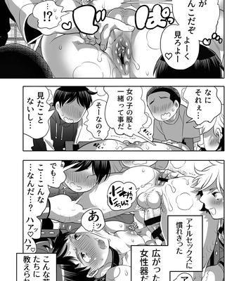 [Honey QP (Inochi Wazuka)] Shitsuji-kun wa Kyuujitsu mo 1 Nitchuu Choukyou Saretai [JP] — 025