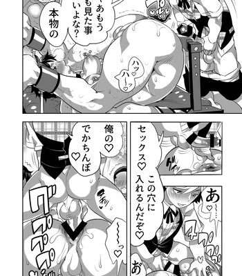 [Honey QP (Inochi Wazuka)] Shitsuji-kun wa Kyuujitsu mo 1 Nitchuu Choukyou Saretai [JP] — 026