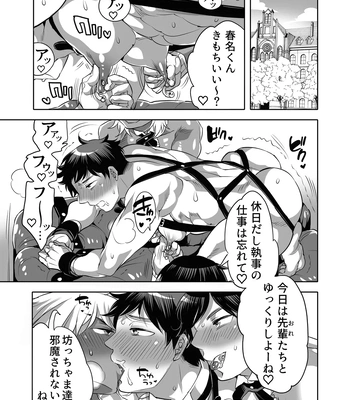 [Honey QP (Inochi Wazuka)] Shitsuji-kun wa Kyuujitsu mo 1 Nitchuu Choukyou Saretai [JP] — 3