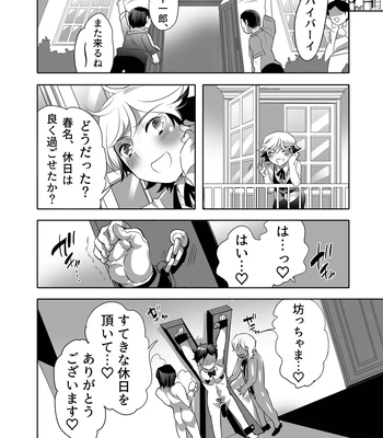 [Honey QP (Inochi Wazuka)] Shitsuji-kun wa Kyuujitsu mo 1 Nitchuu Choukyou Saretai [JP] — 036