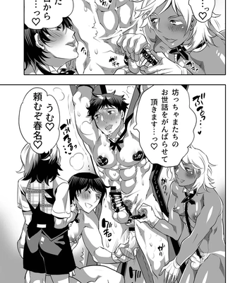 [Honey QP (Inochi Wazuka)] Shitsuji-kun wa Kyuujitsu mo 1 Nitchuu Choukyou Saretai [JP] — 037
