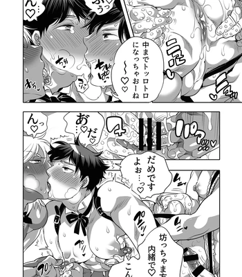 [Honey QP (Inochi Wazuka)] Shitsuji-kun wa Kyuujitsu mo 1 Nitchuu Choukyou Saretai [JP] — 4