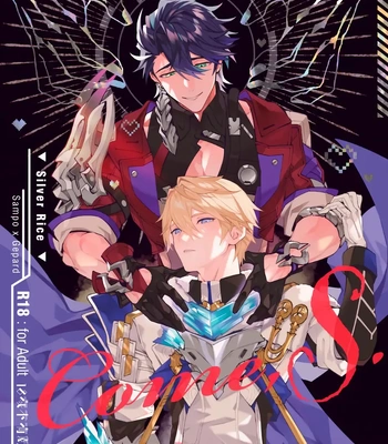 [SilverRice] Come, S. – Honkai Star Rail dj [Eng]