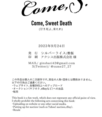 [SilverRice] Come, S. – Honkai Star Rail dj [Eng] — 052
