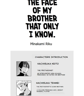 [Kume (Minakami Riku)] Boku shika Shiranai Ani no Kao The Face of My Brother that Only I Know [Eng] — 2