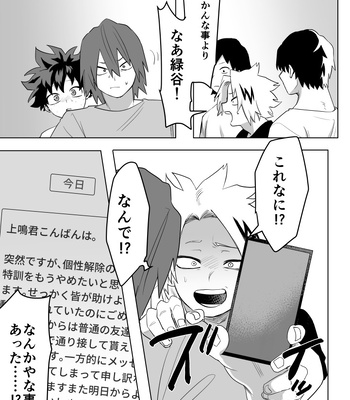 [Kinugoshi Body (Kin)] R18 Round 4 – Boku no Hero Academia dj [JP] — 3