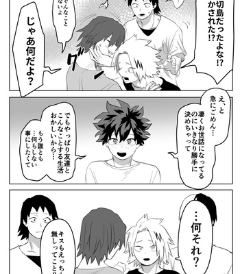 [Kinugoshi Body (Kin)] R18 Round 4 – Boku no Hero Academia dj [JP] — 4