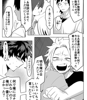 [Kinugoshi Body (Kin)] R18 Round 4 – Boku no Hero Academia dj [JP] — 5