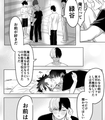 [Kinugoshi Body (Kin)] R18 Round 4 – Boku no Hero Academia dj [JP] — 6