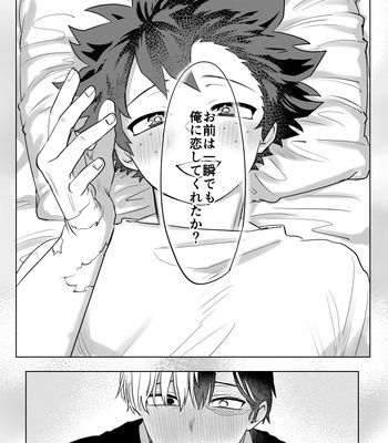[Kinugoshi Body (Kin)] R18 Round 4 – Boku no Hero Academia dj [JP] — 7