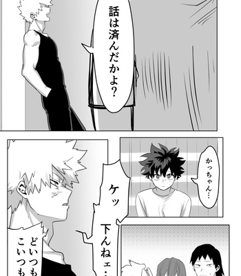 [Kinugoshi Body (Kin)] R18 Round 4 – Boku no Hero Academia dj [JP] — 9