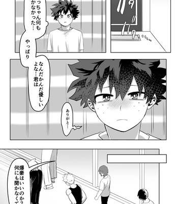 [Kinugoshi Body (Kin)] R18 Round 4 – Boku no Hero Academia dj [JP] — 11