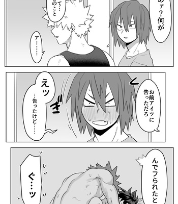 [Kinugoshi Body (Kin)] R18 Round 4 – Boku no Hero Academia dj [JP] — 12