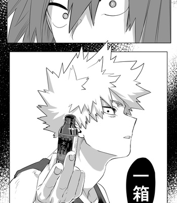 [Kinugoshi Body (Kin)] R18 Round 4 – Boku no Hero Academia dj [JP] — 14