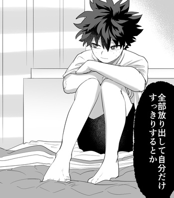 [Kinugoshi Body (Kin)] R18 Round 4 – Boku no Hero Academia dj [JP] — 16