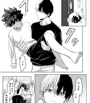 [Kinugoshi Body (Kin)] R18 Round 4 – Boku no Hero Academia dj [JP] — 021