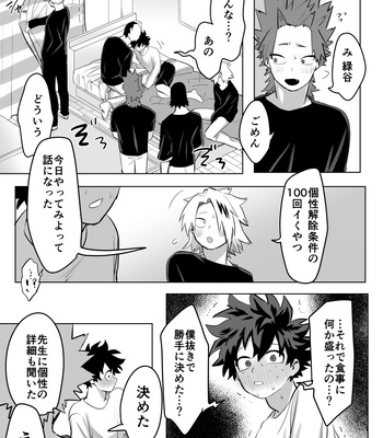 [Kinugoshi Body (Kin)] R18 Round 4 – Boku no Hero Academia dj [JP] — 023