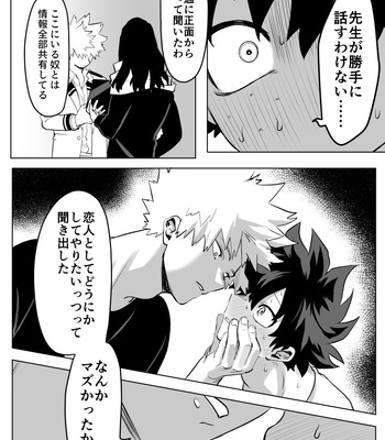 [Kinugoshi Body (Kin)] R18 Round 4 – Boku no Hero Academia dj [JP] — 024
