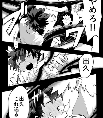[Kinugoshi Body (Kin)] R18 Round 4 – Boku no Hero Academia dj [JP] — 026