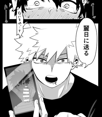 [Kinugoshi Body (Kin)] R18 Round 4 – Boku no Hero Academia dj [JP] — 027