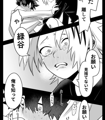 [Kinugoshi Body (Kin)] R18 Round 4 – Boku no Hero Academia dj [JP] — 029