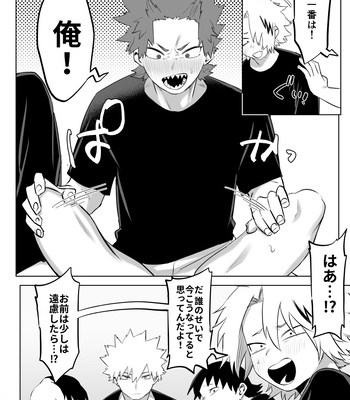 [Kinugoshi Body (Kin)] R18 Round 4 – Boku no Hero Academia dj [JP] — 036