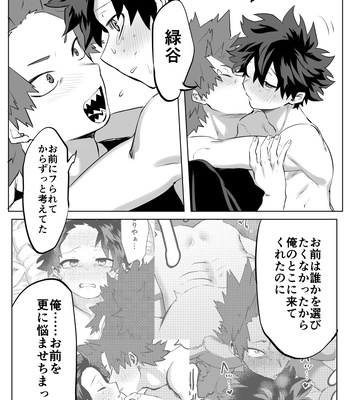 [Kinugoshi Body (Kin)] R18 Round 4 – Boku no Hero Academia dj [JP] — 038