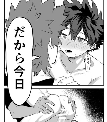 [Kinugoshi Body (Kin)] R18 Round 4 – Boku no Hero Academia dj [JP] — 040