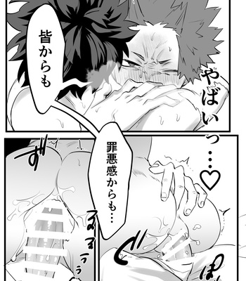 [Kinugoshi Body (Kin)] R18 Round 4 – Boku no Hero Academia dj [JP] — 043