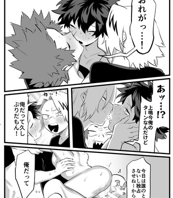 [Kinugoshi Body (Kin)] R18 Round 4 – Boku no Hero Academia dj [JP] — 044