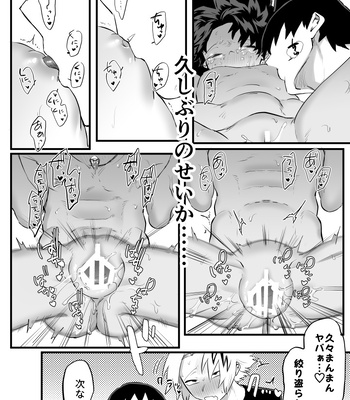 [Kinugoshi Body (Kin)] R18 Round 4 – Boku no Hero Academia dj [JP] — 046